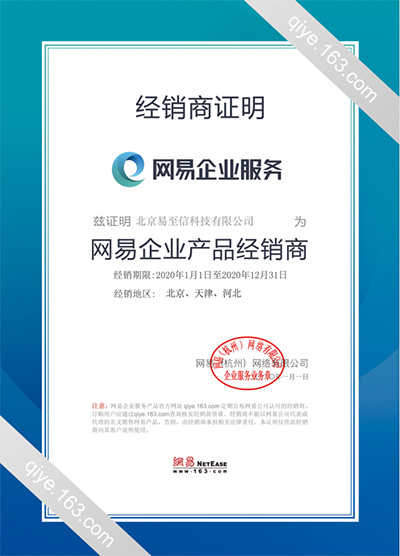 磐安网易企业邮箱