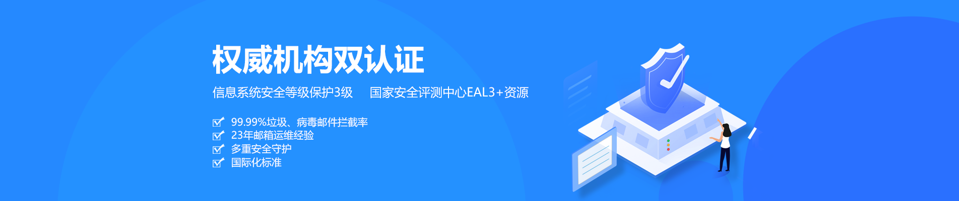 磐安网易企业邮箱