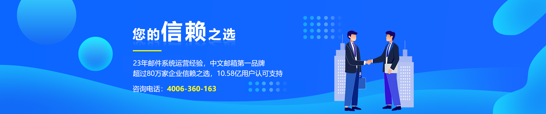 磐安网易企业邮箱