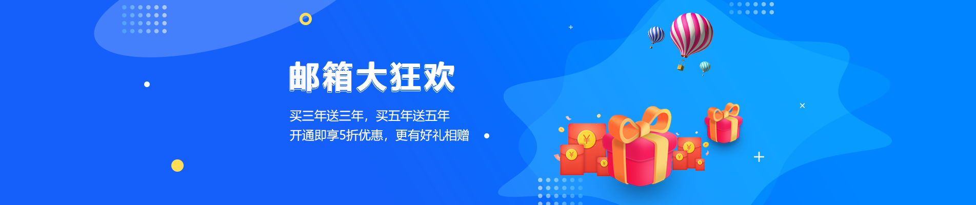 磐安网易企业邮箱