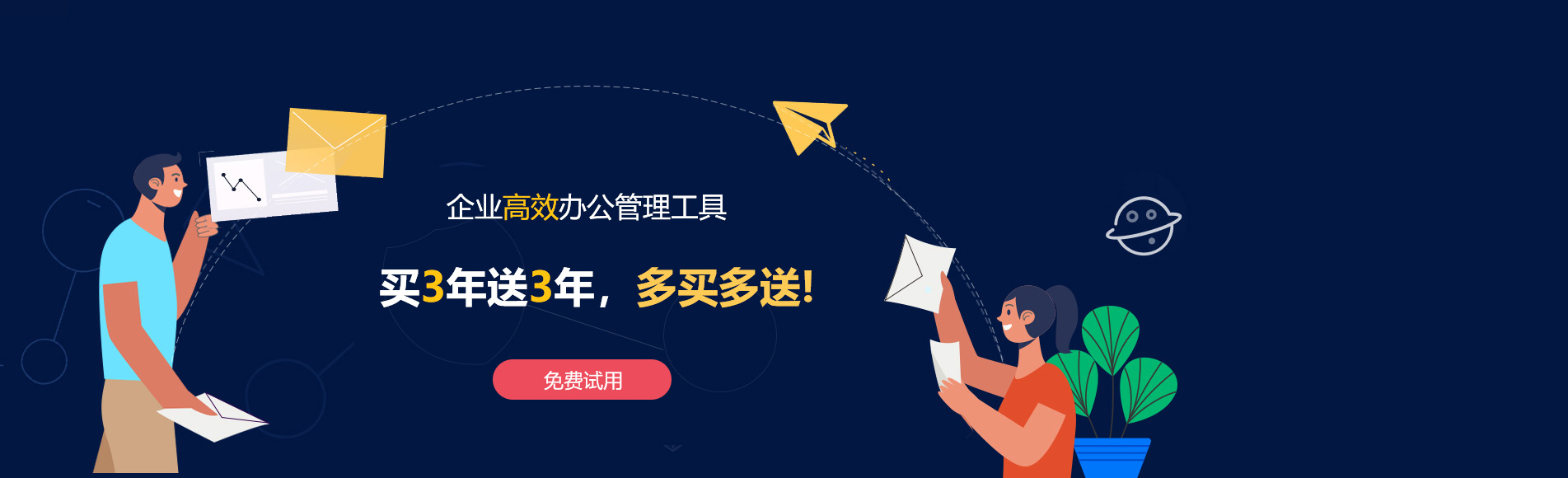磐安网易企业邮箱